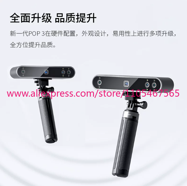 ماسح ضوئي ثلاثي الأبعاد REVOPO - مراجعة Handheld 3D Scanner High Precision وسعره